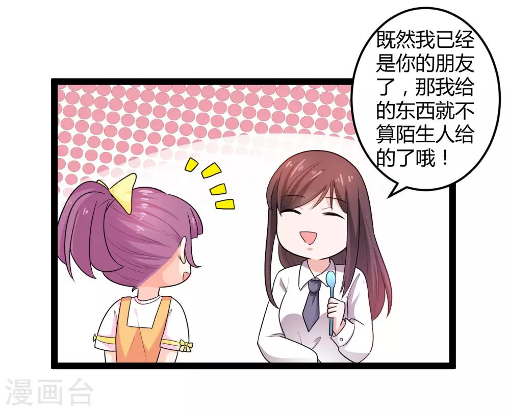 第133话 神秘小姑娘-第133话