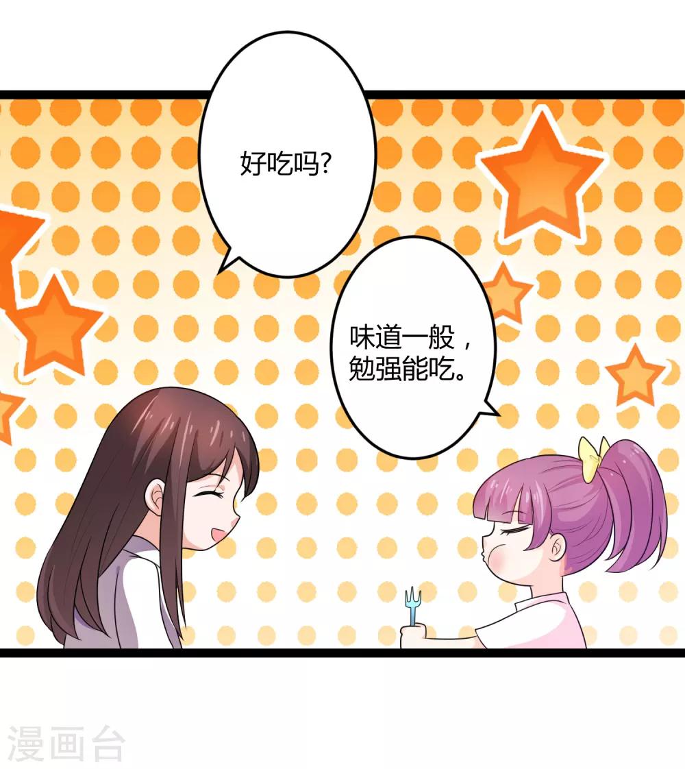 第133话 神秘小姑娘-第133话