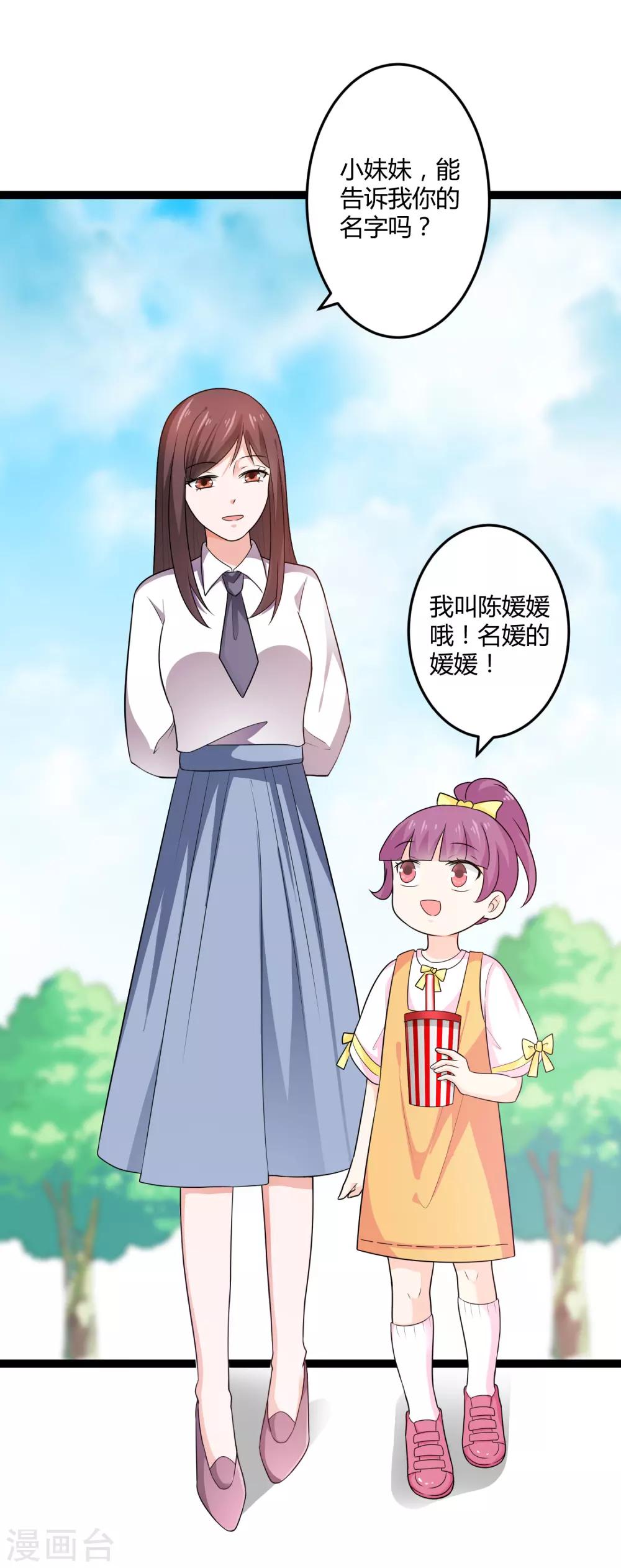 第133话 神秘小姑娘-第133话