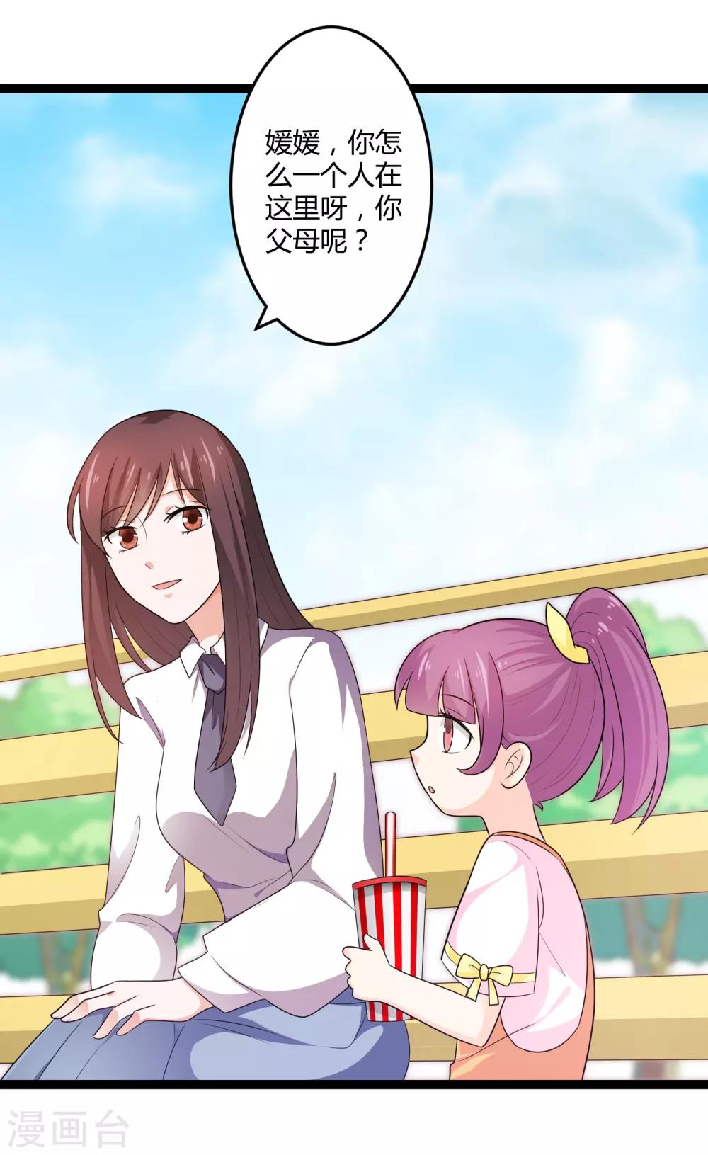 第133话 神秘小姑娘-第133话