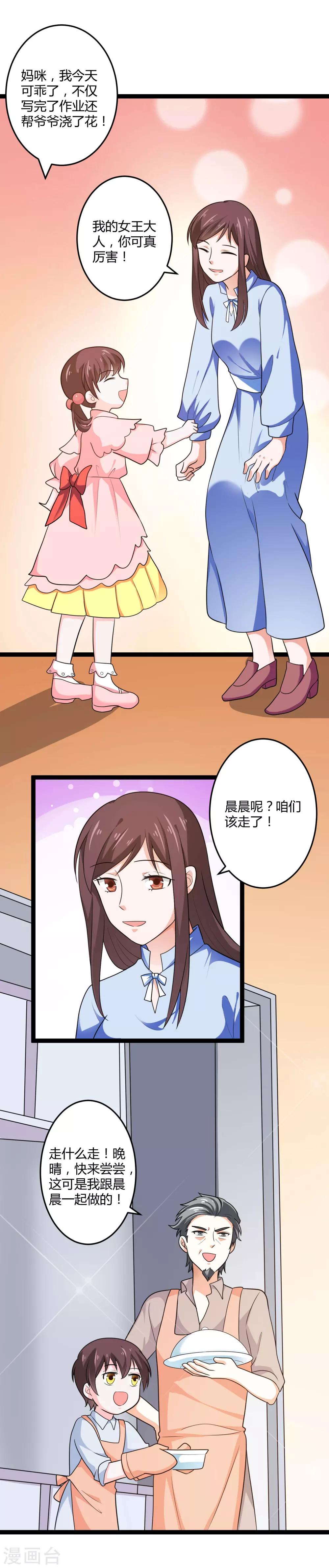 第133话 神秘小姑娘-第133话