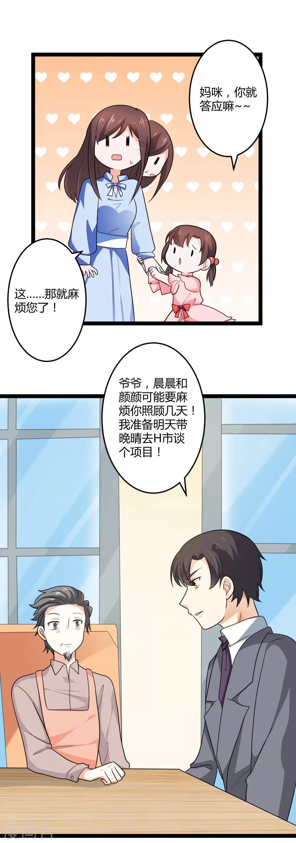 第133话 神秘小姑娘-第133话