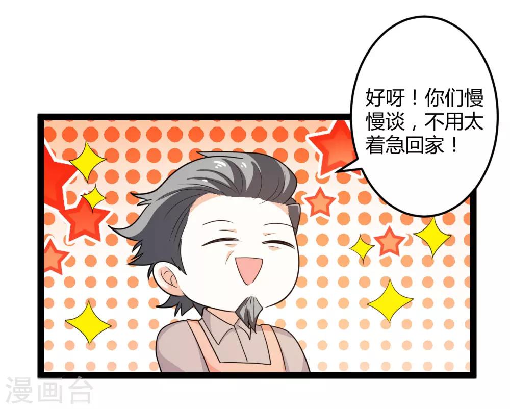 第133话 神秘小姑娘-第133话