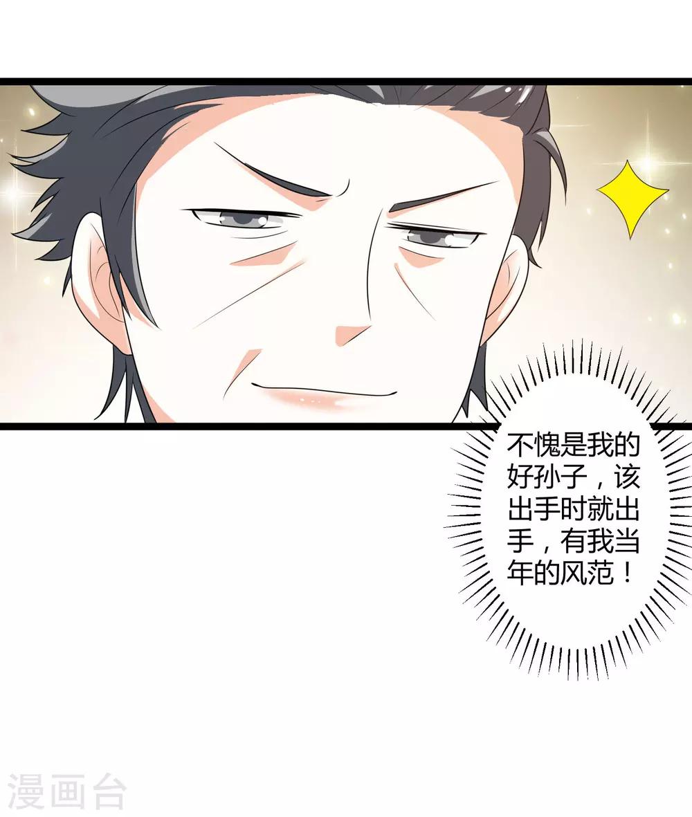 第133话 神秘小姑娘-第133话