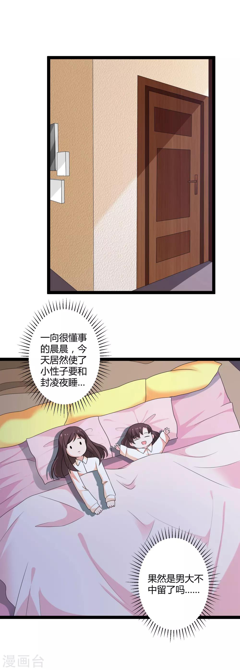 第133话 神秘小姑娘-第133话