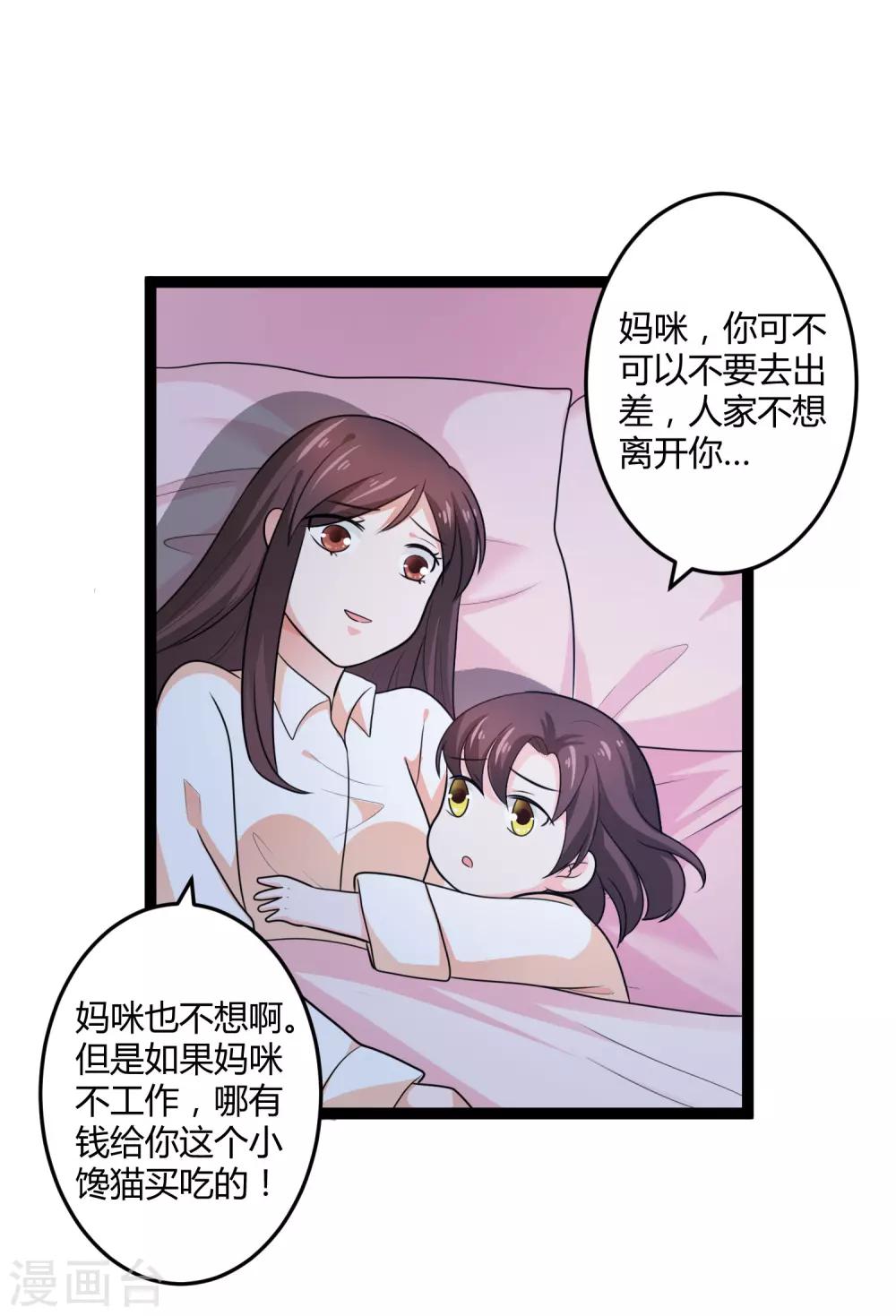 第133话 神秘小姑娘-第133话