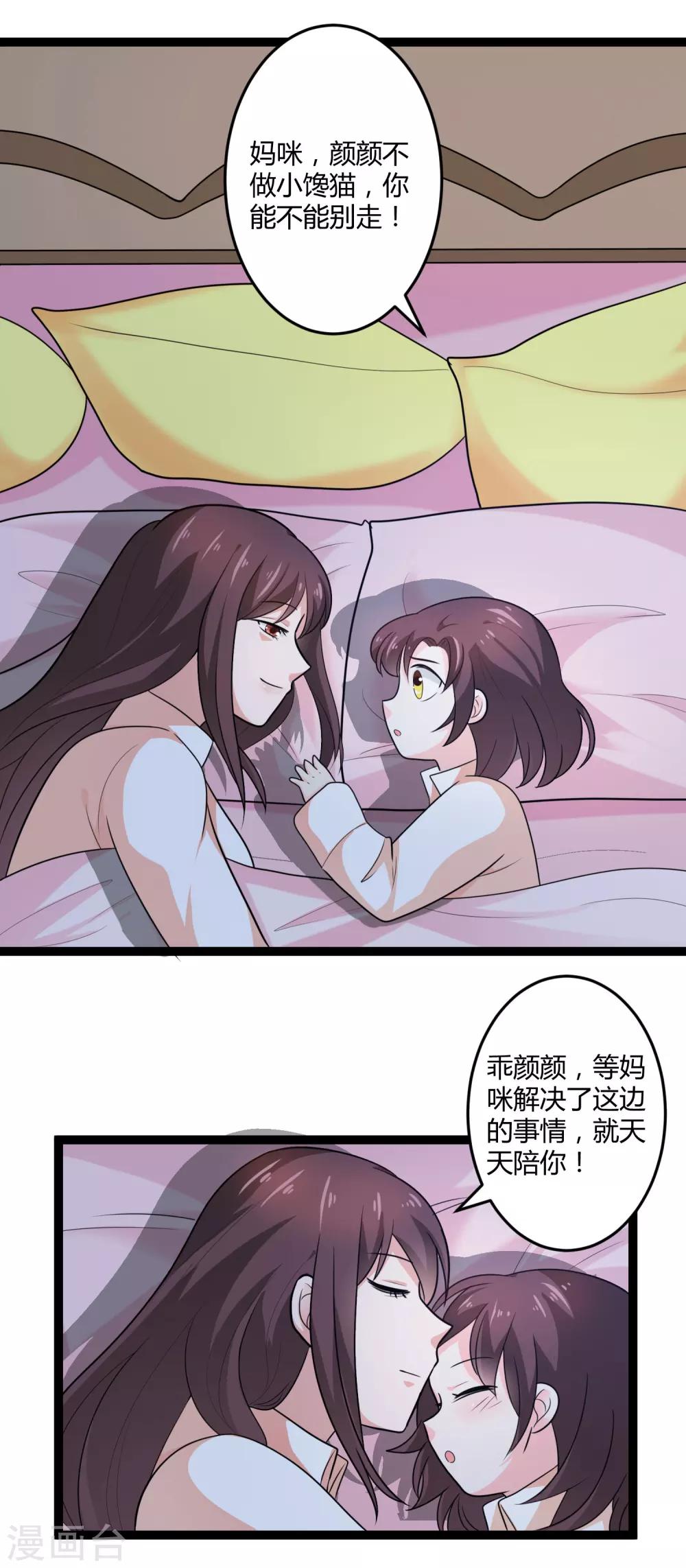 第133话 神秘小姑娘-第133话
