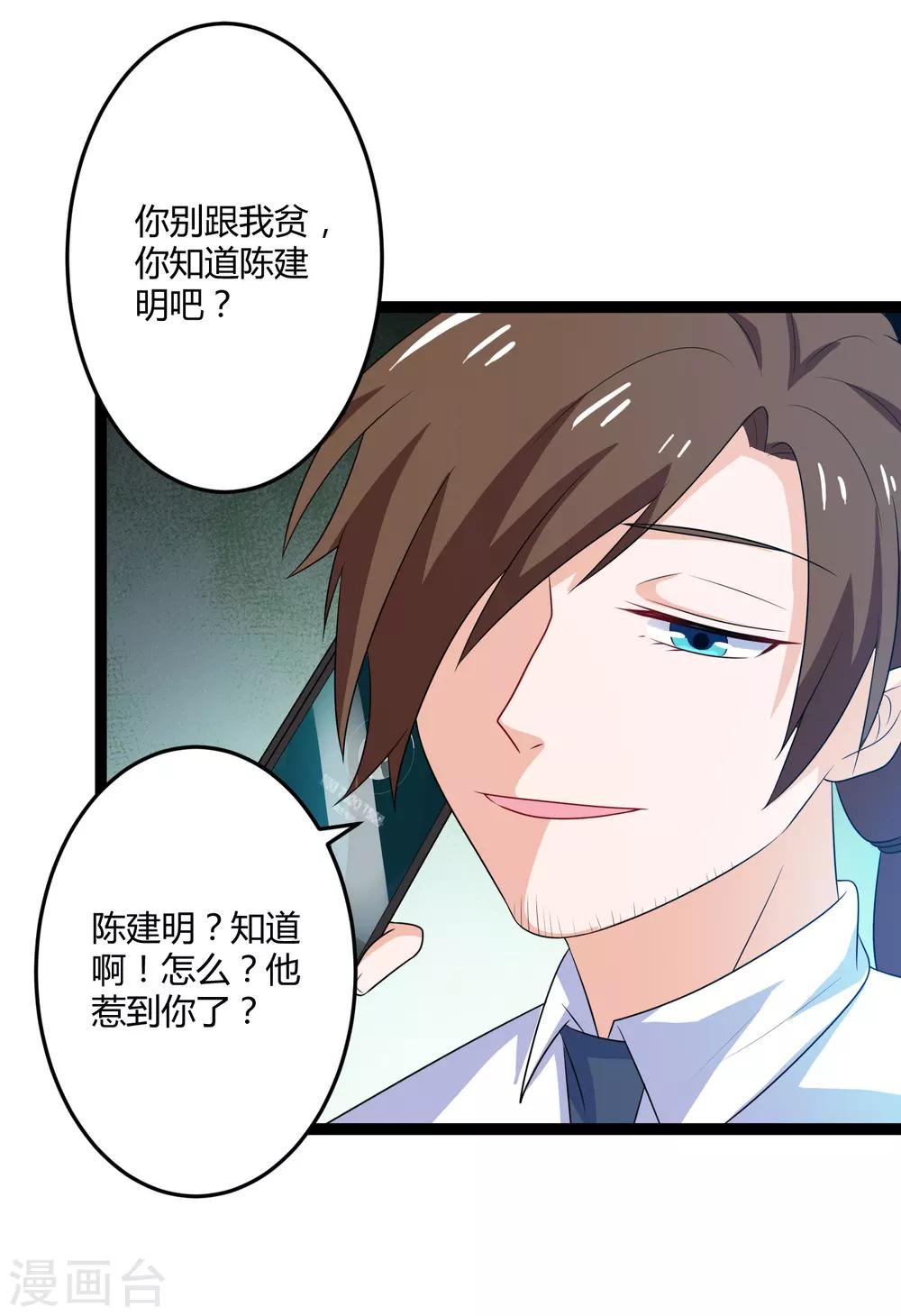 第135话 车祸-第135话
