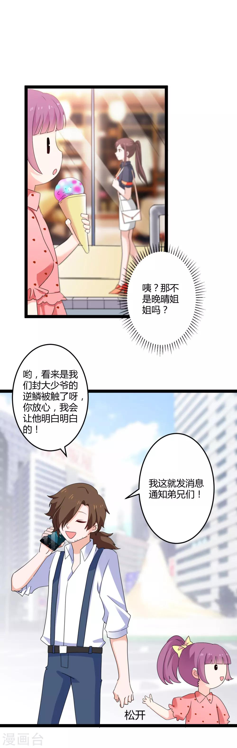 第135话 车祸-第135话