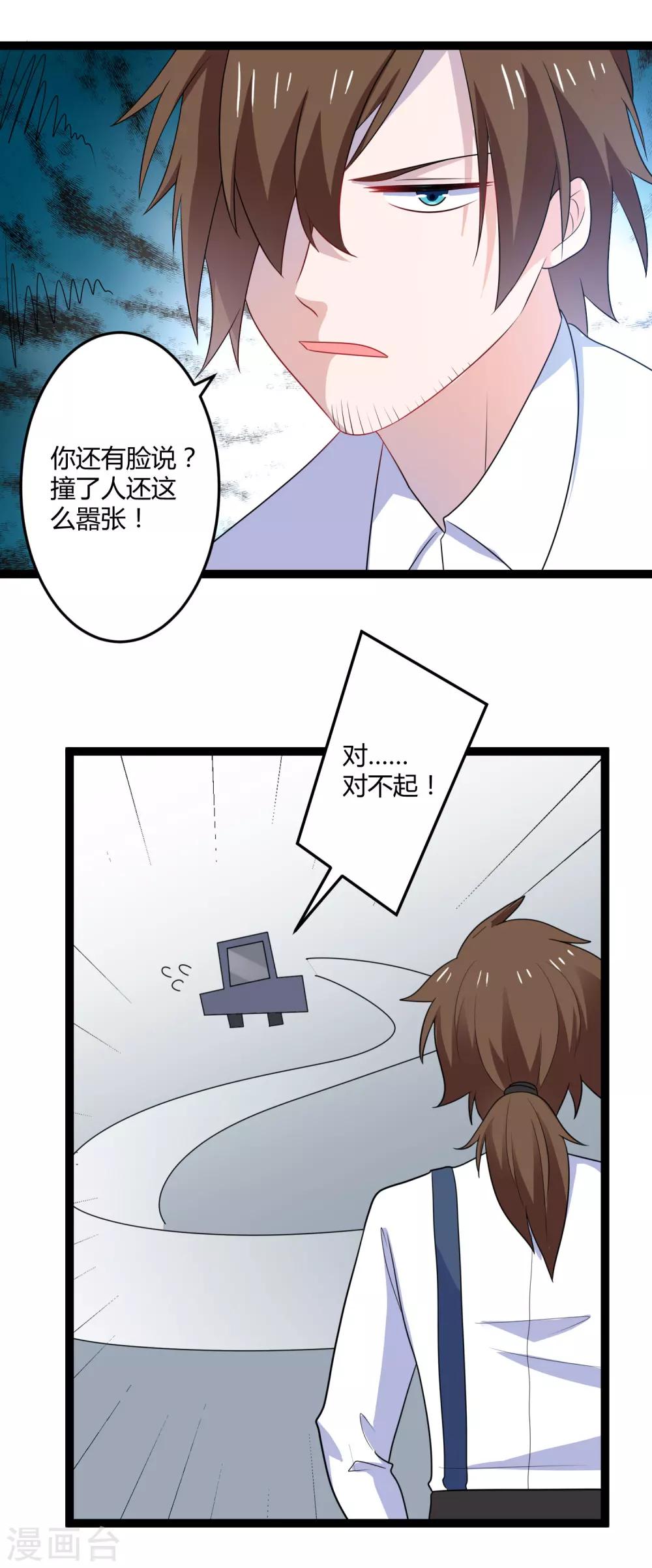 第135话 车祸-第135话