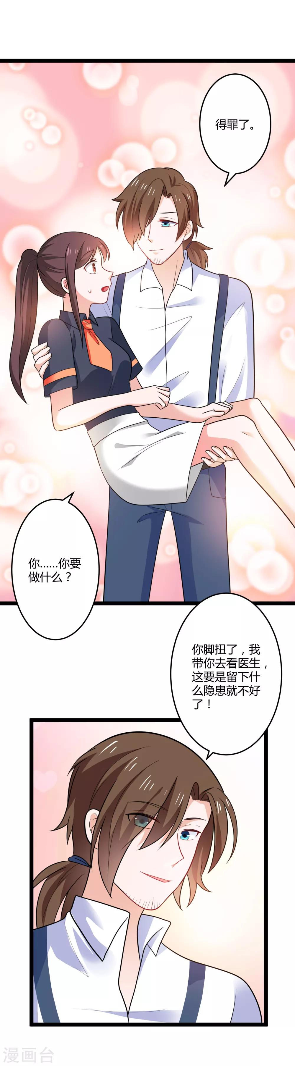 第135话 车祸-第135话