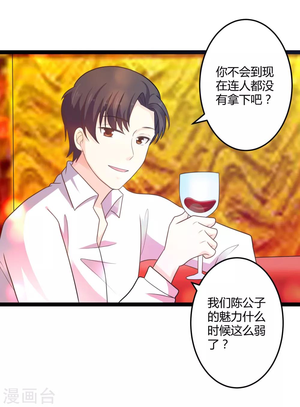 第137话 阴差阳错-第137话