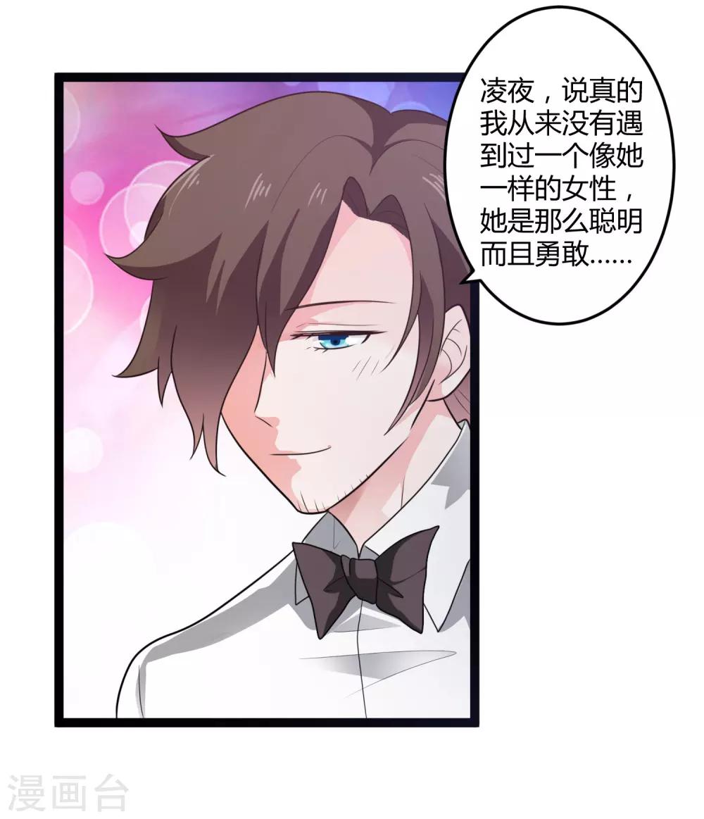 第137话 阴差阳错-第137话