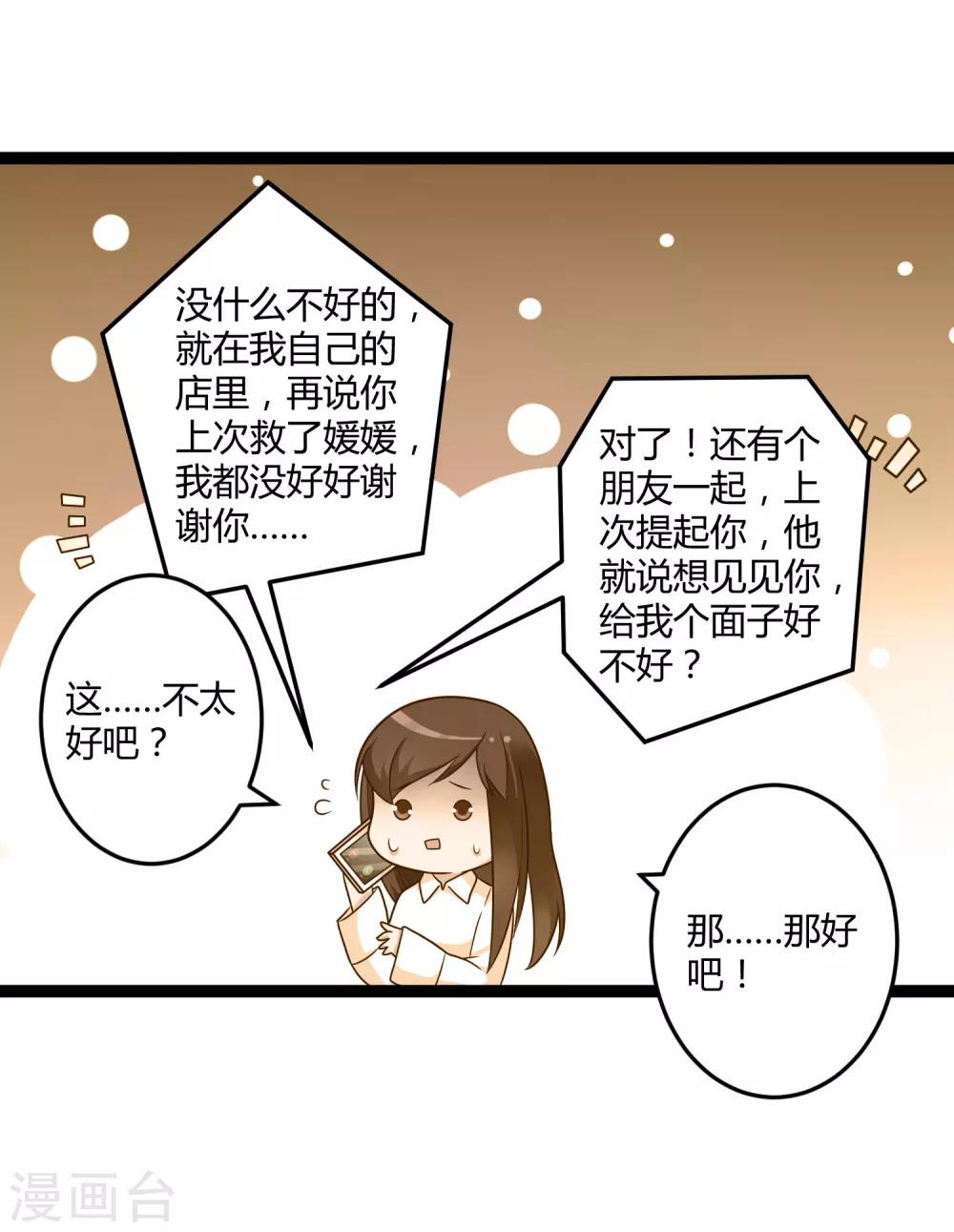 第137话 阴差阳错-第137话