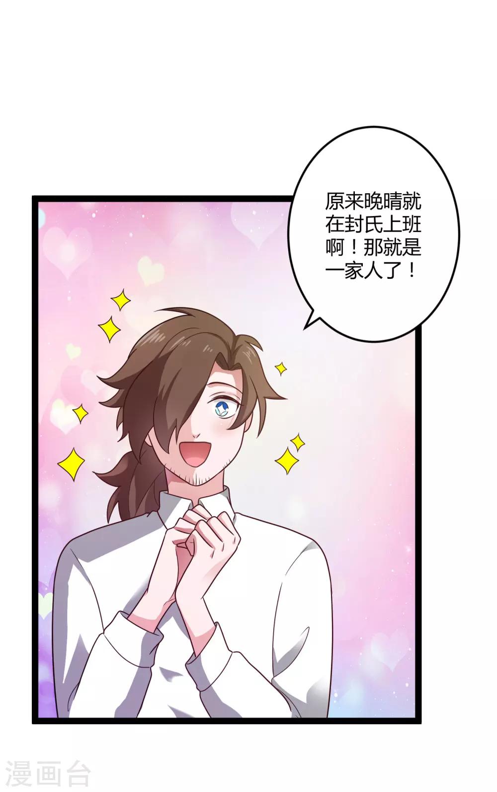 第137话 阴差阳错-第137话