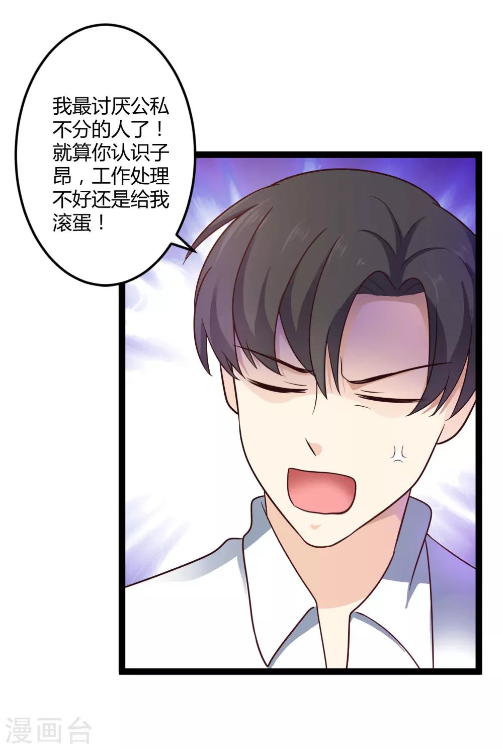 第137话 阴差阳错-第137话