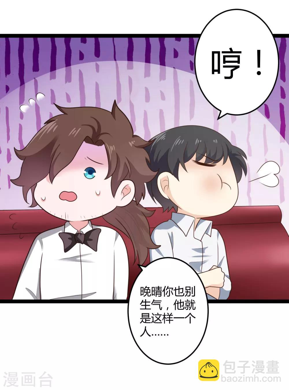 第137话 阴差阳错-第137话