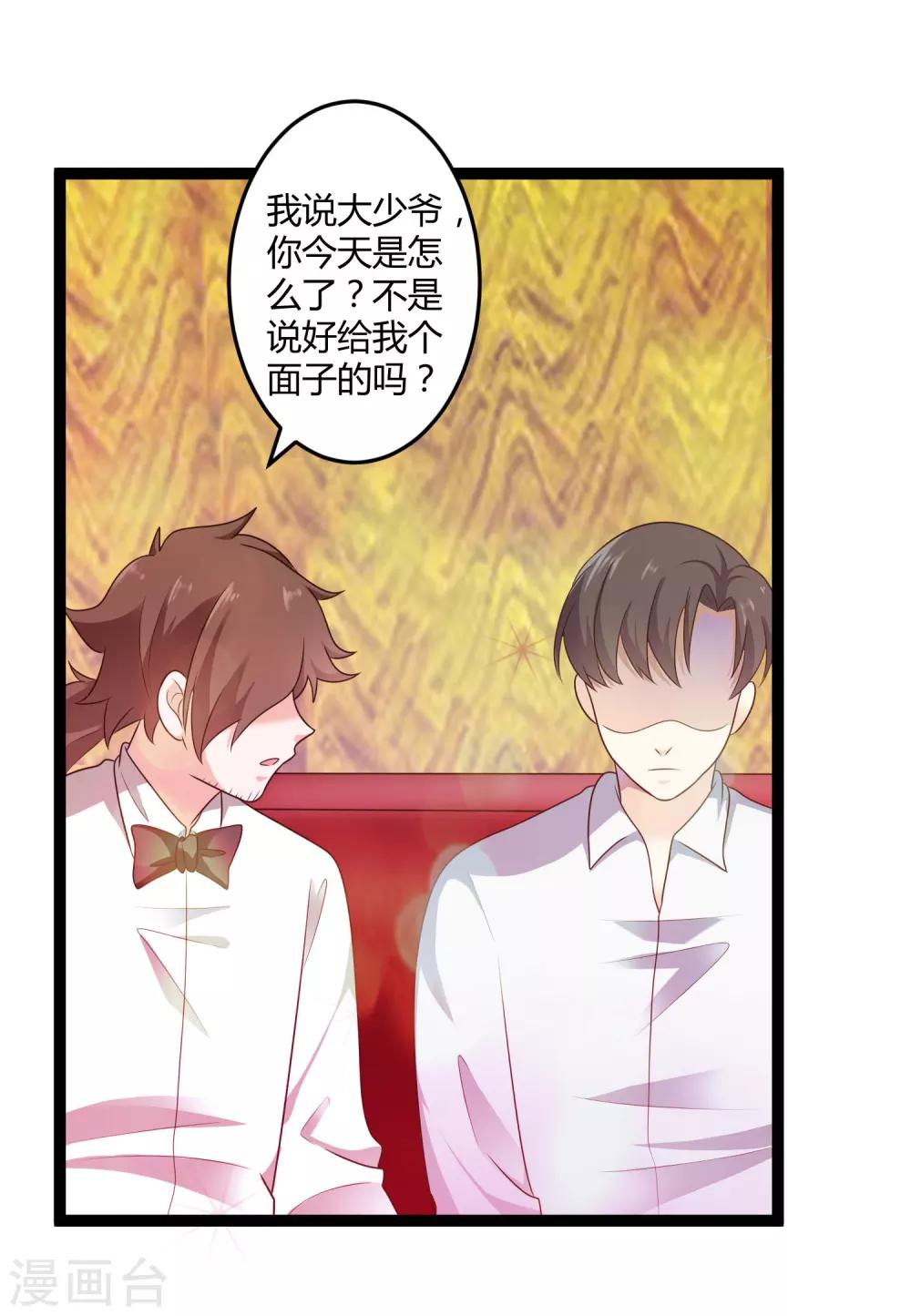 第137话 阴差阳错-第137话