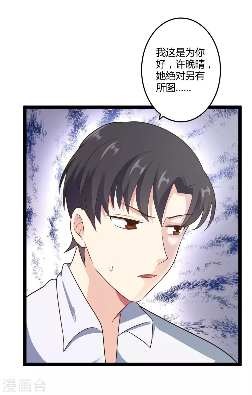 第137话 阴差阳错-第137话