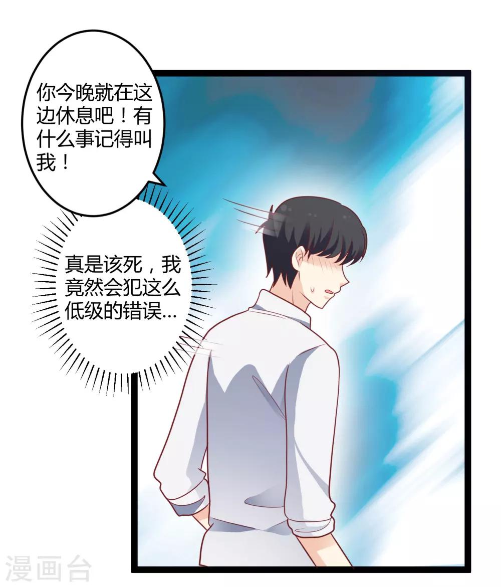 第137话 阴差阳错-第137话