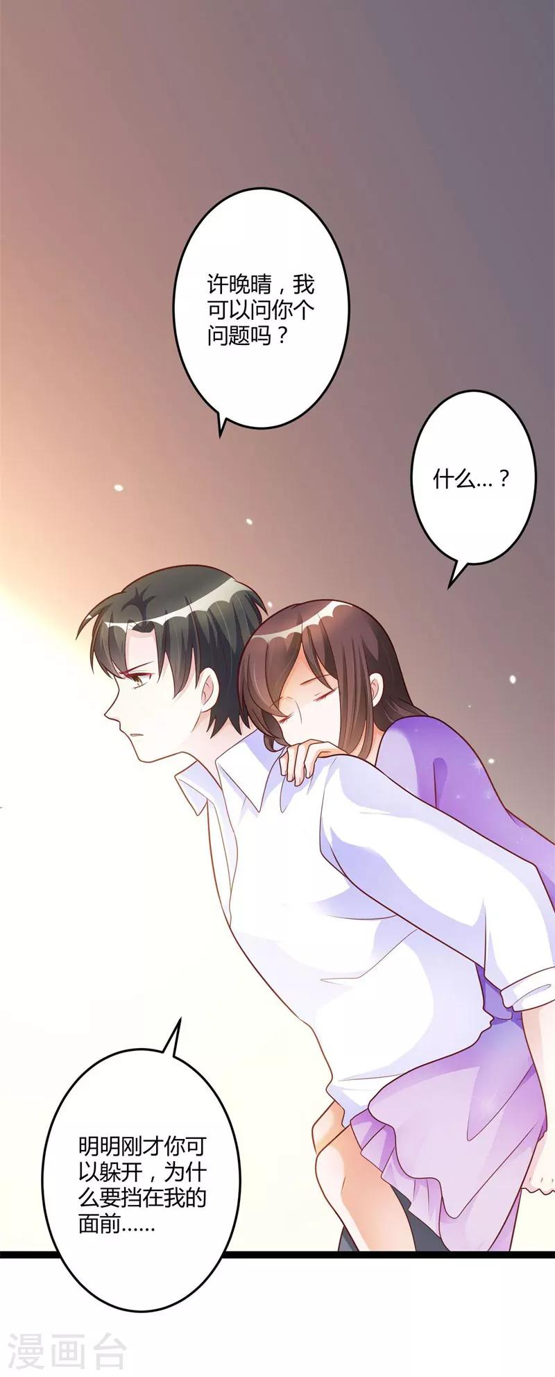 第139话 晚晴，我们可以聊聊吗？-第139话