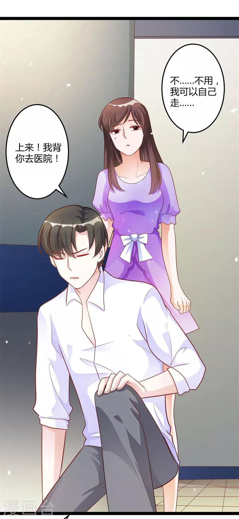 第139话 晚晴，我们可以聊聊吗？-第139话