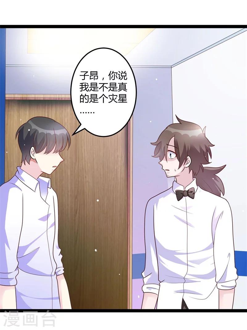 第139话 晚晴，我们可以聊聊吗？-第139话