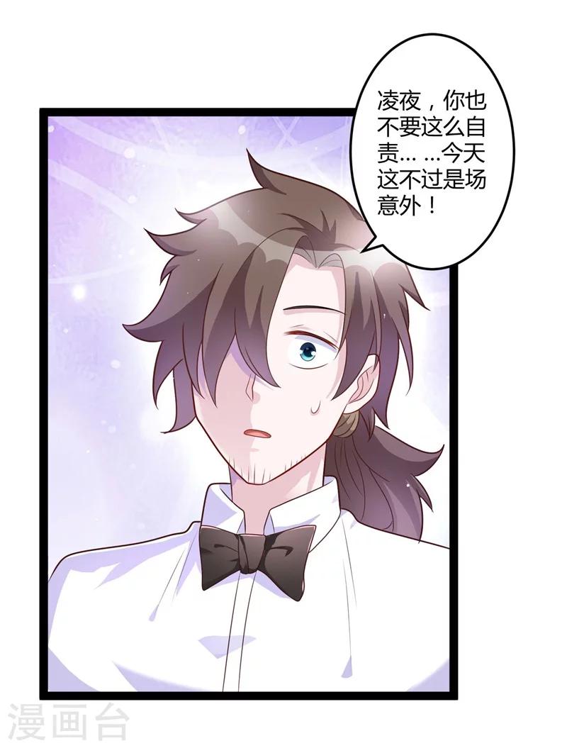 第139话 晚晴，我们可以聊聊吗？-第139话