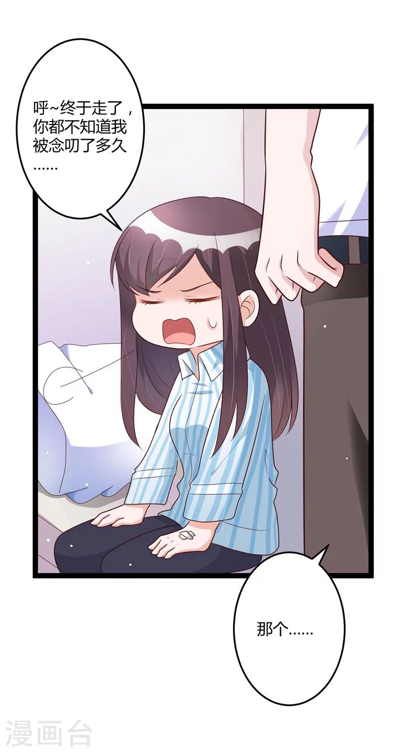 第139话 晚晴，我们可以聊聊吗？-第139话