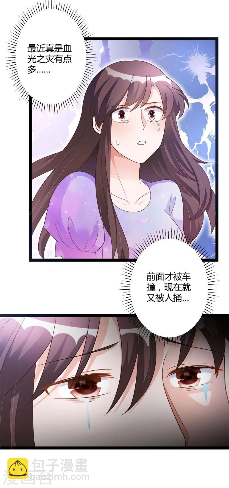 第139话 晚晴，我们可以聊聊吗？-第139话