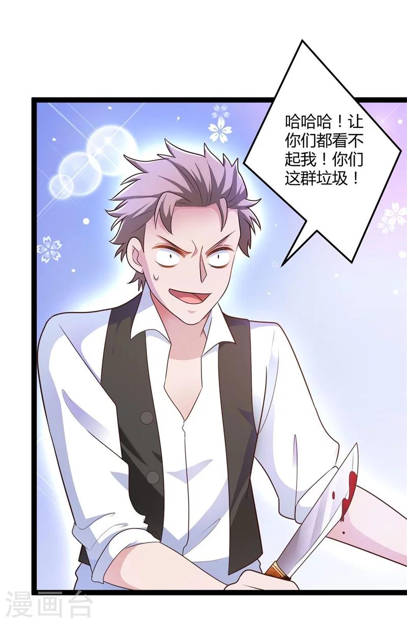 第139话 晚晴，我们可以聊聊吗？-第139话