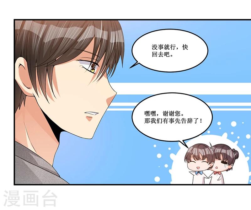 第15话 不要在走廊奔跑啦-第15话