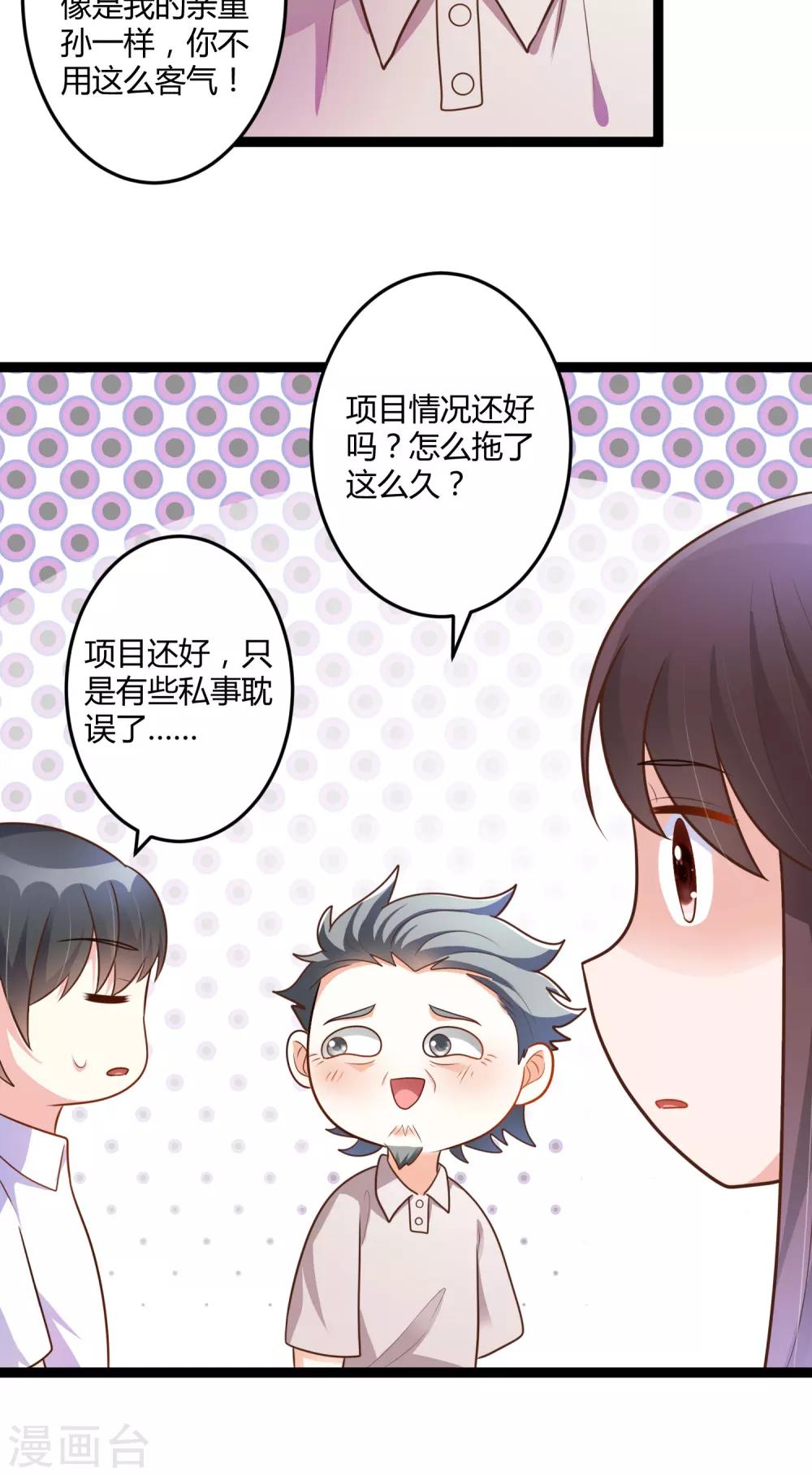 第141话 他们真的是我亲孙-第141话