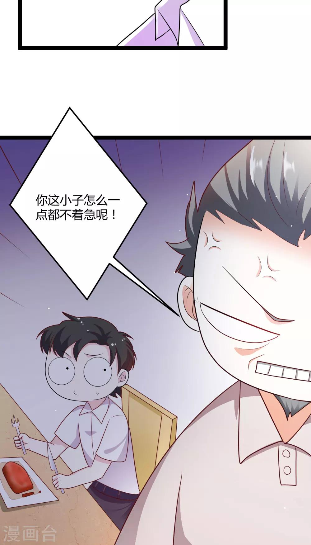 第141话 他们真的是我亲孙-第141话