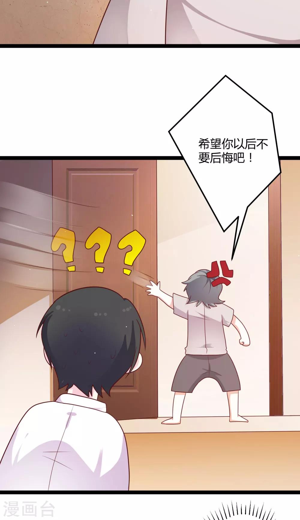 第141话 他们真的是我亲孙-第141话
