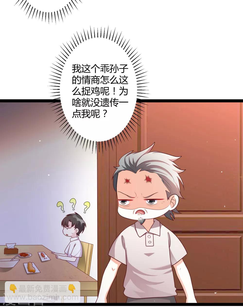 第141话 他们真的是我亲孙-第141话