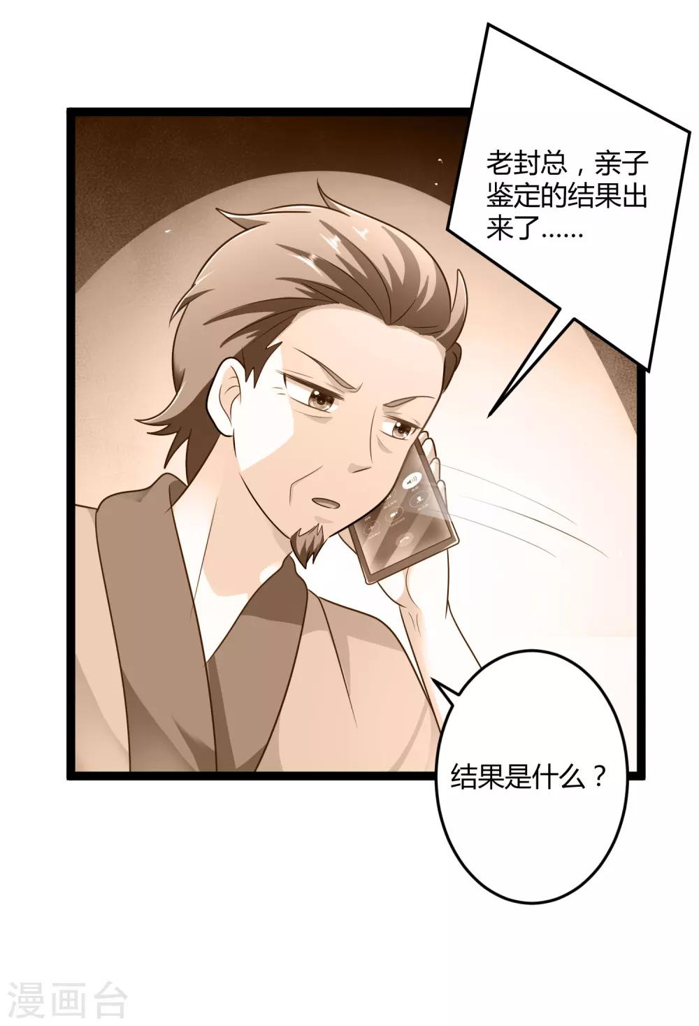 第141话 他们真的是我亲孙-第141话