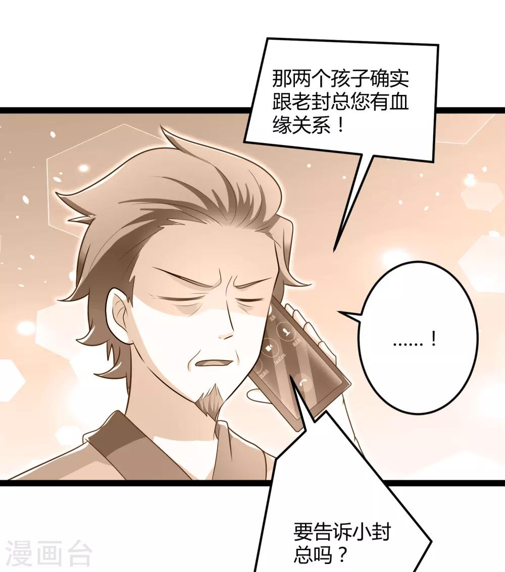 第141话 他们真的是我亲孙-第141话