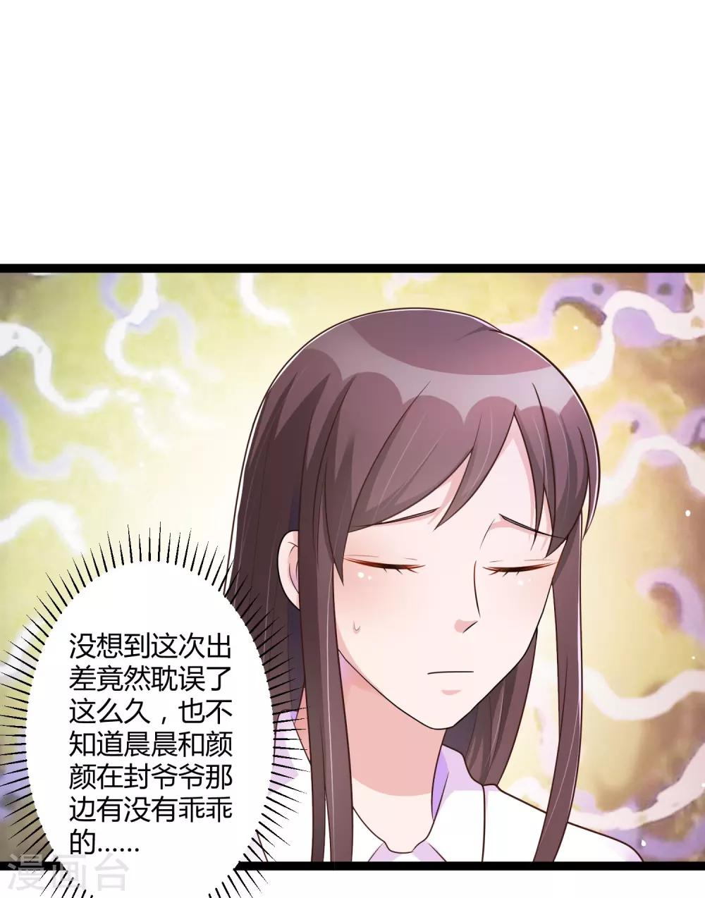 第141话 他们真的是我亲孙-第141话