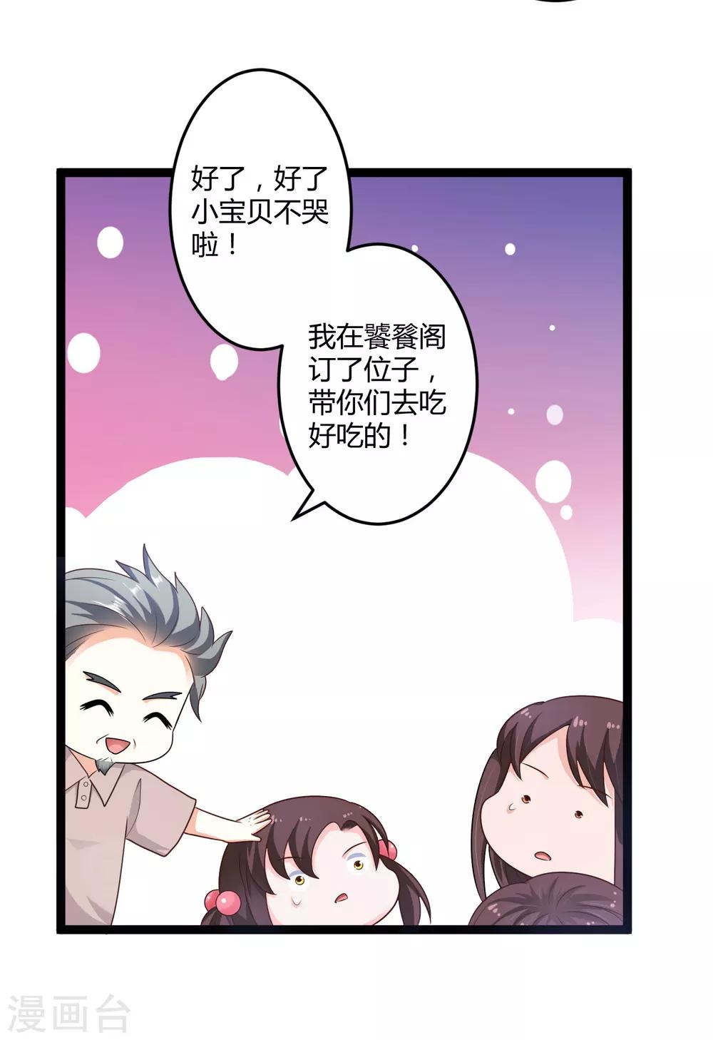 第141话 他们真的是我亲孙-第141话