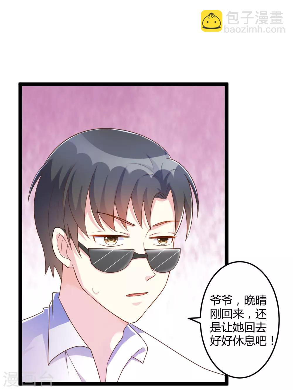 第141话 他们真的是我亲孙-第141话