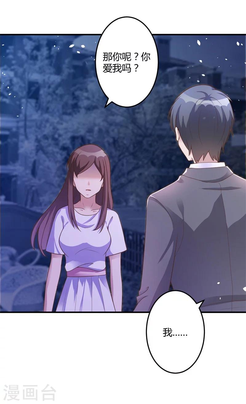 第143话 我该拿你怎么办？-第143话