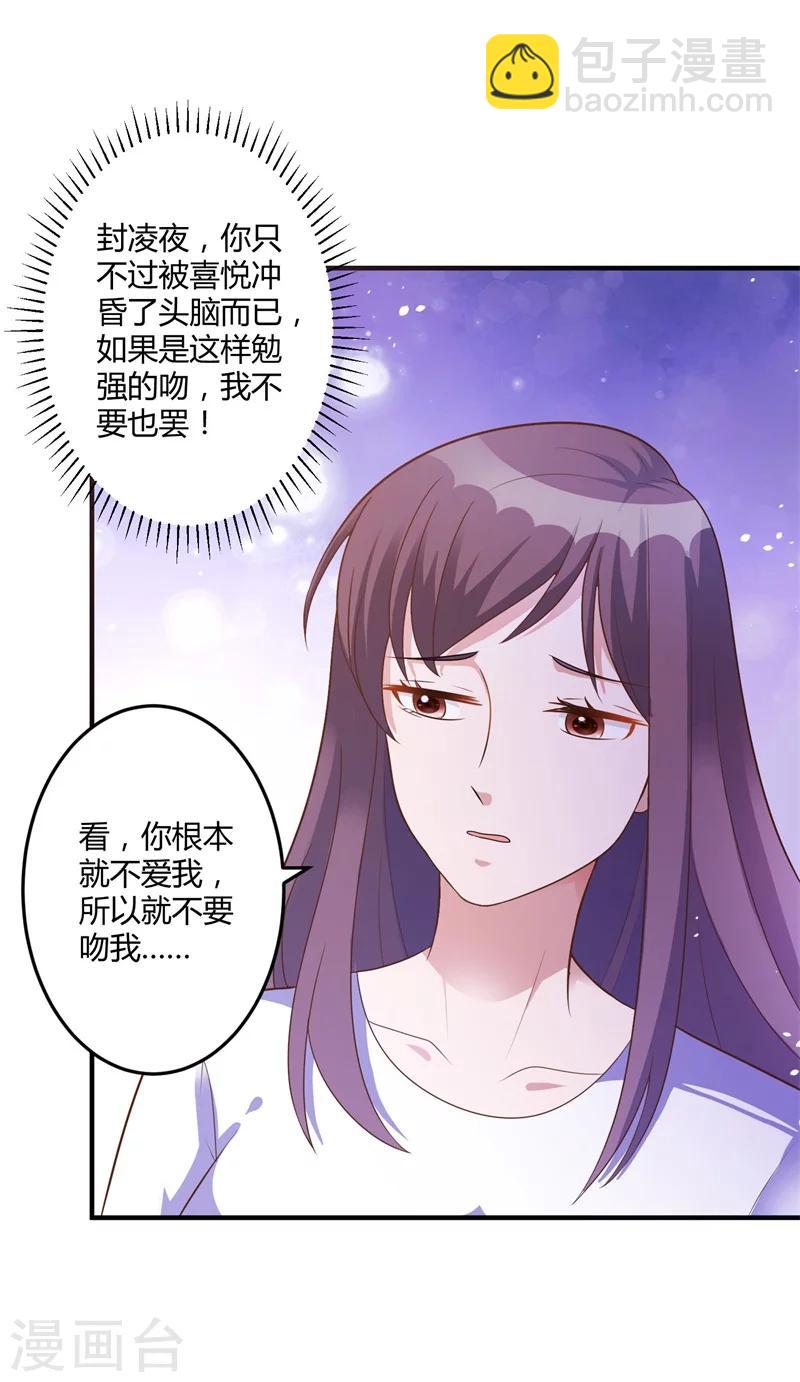 第143话 我该拿你怎么办？-第143话