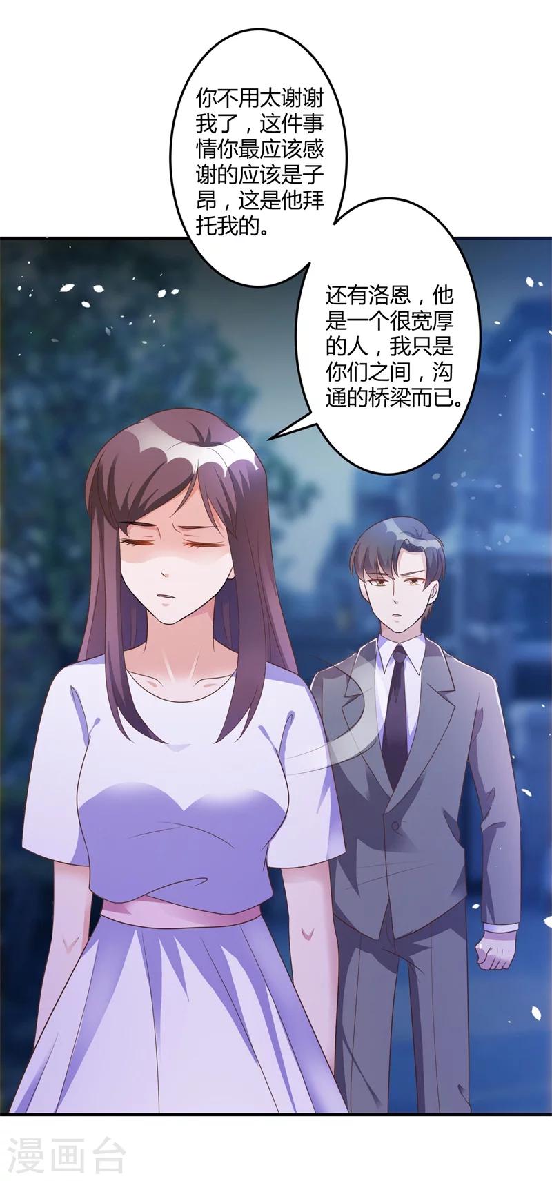 第143话 我该拿你怎么办？-第143话