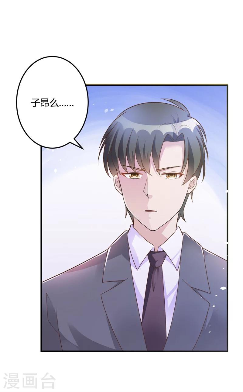 第143话 我该拿你怎么办？-第143话