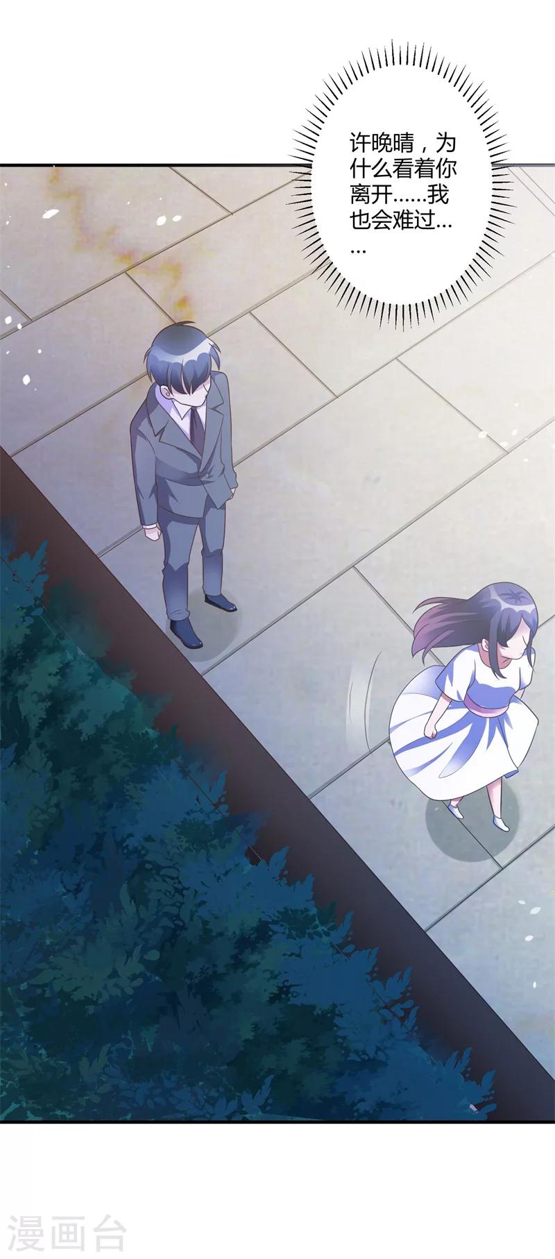 第143话 我该拿你怎么办？-第143话