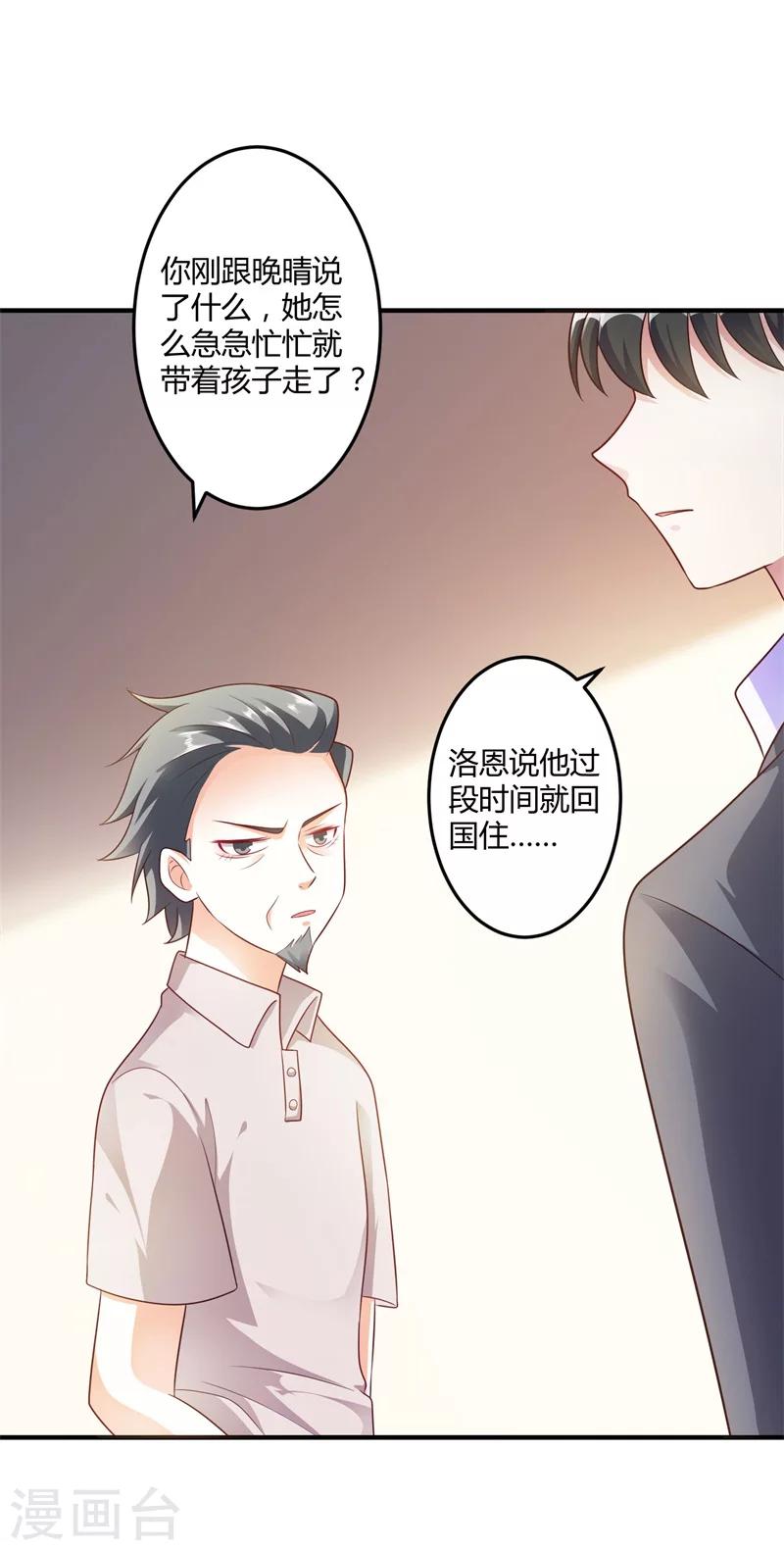 第143话 我该拿你怎么办？-第143话