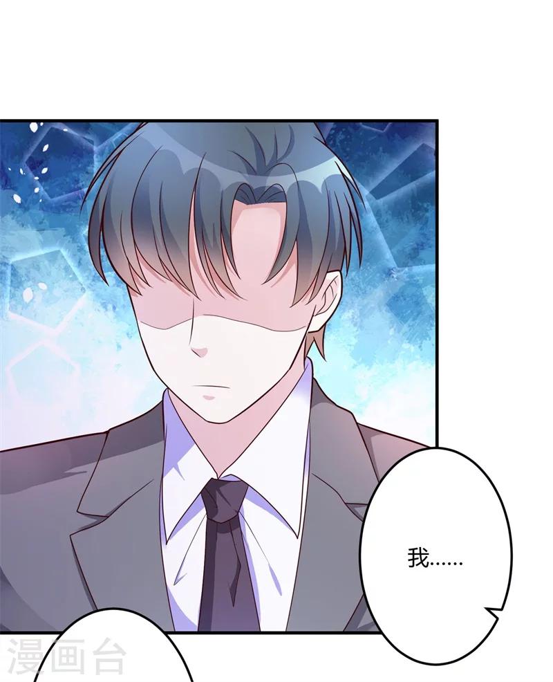 第143话 我该拿你怎么办？-第143话