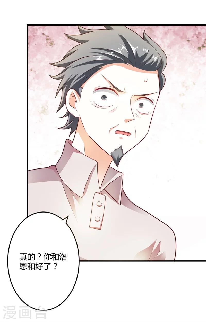 第143话 我该拿你怎么办？-第143话