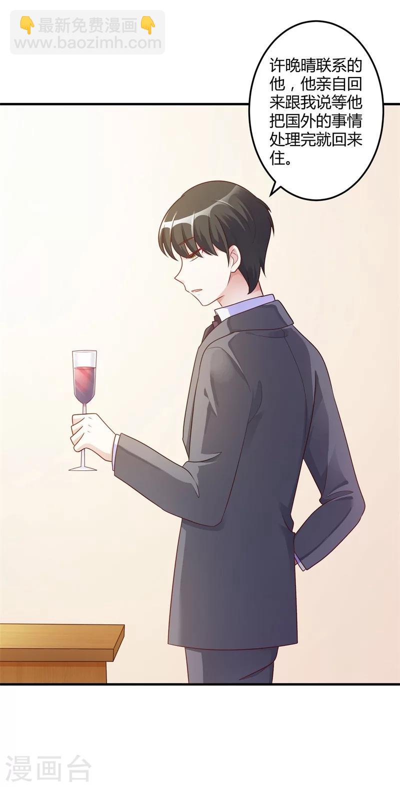 第143话 我该拿你怎么办？-第143话